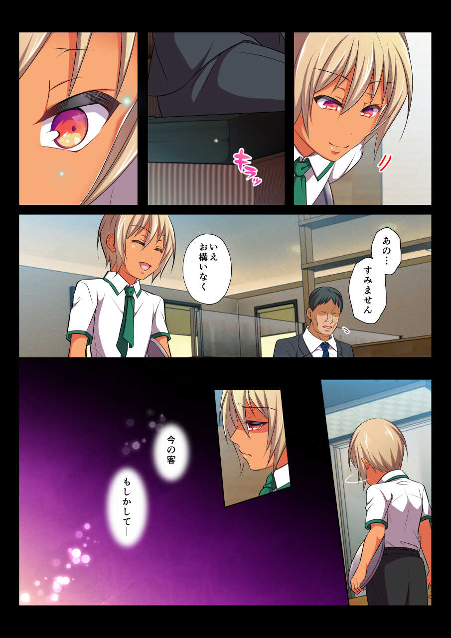 [Chiharu] MobRa BL ~Teikou dekinai Joukyou de Ikasare tsuzukeru Danshi-tachi~ Nagi-hen [Digital] - Page 4