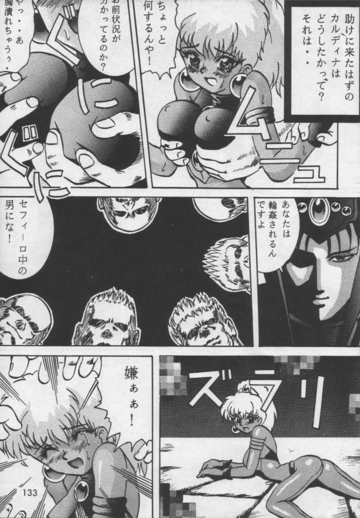 [Ayashigedan] Majokko Kishi 2 (Magic Knight Rayearth) - Page 7