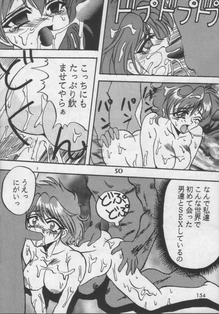 [Ayashigedan] Majokko Kishi 2 (Magic Knight Rayearth) - Page 27