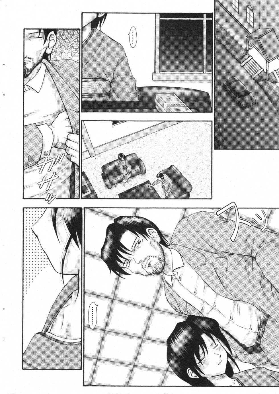 COMIC Minimon Vol. 15 (2004.10) - Page 7