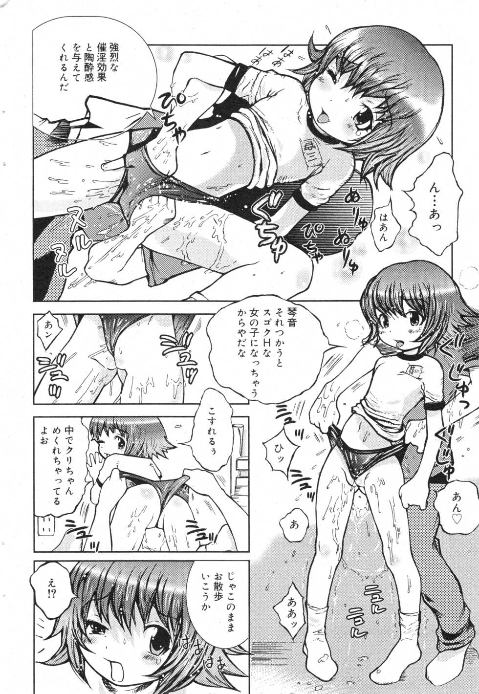 COMIC Minimon Vol. 15 (2004.10) - Page 39