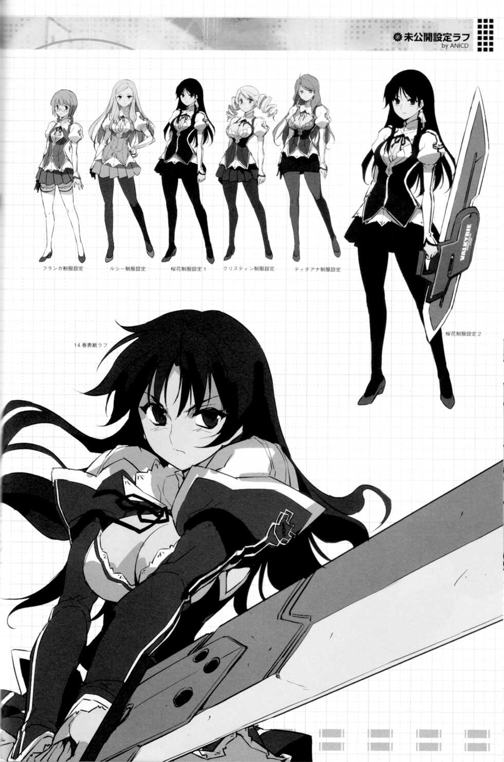 (C82) [CDPA (ANICD, Moonzero)] Pool De Boin (CROSS MAKE 2012 SUMMER (Freezing)) [English] [ChoriScans] - Page 20