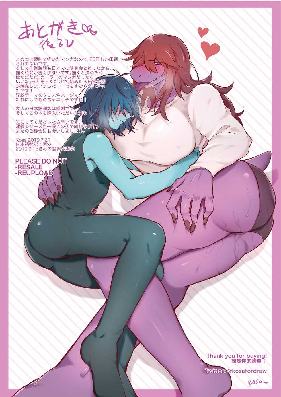 [Kosa] The Kinky Curse and Krusie (Deltarune) [English] [Uncle Bane] - Page 11