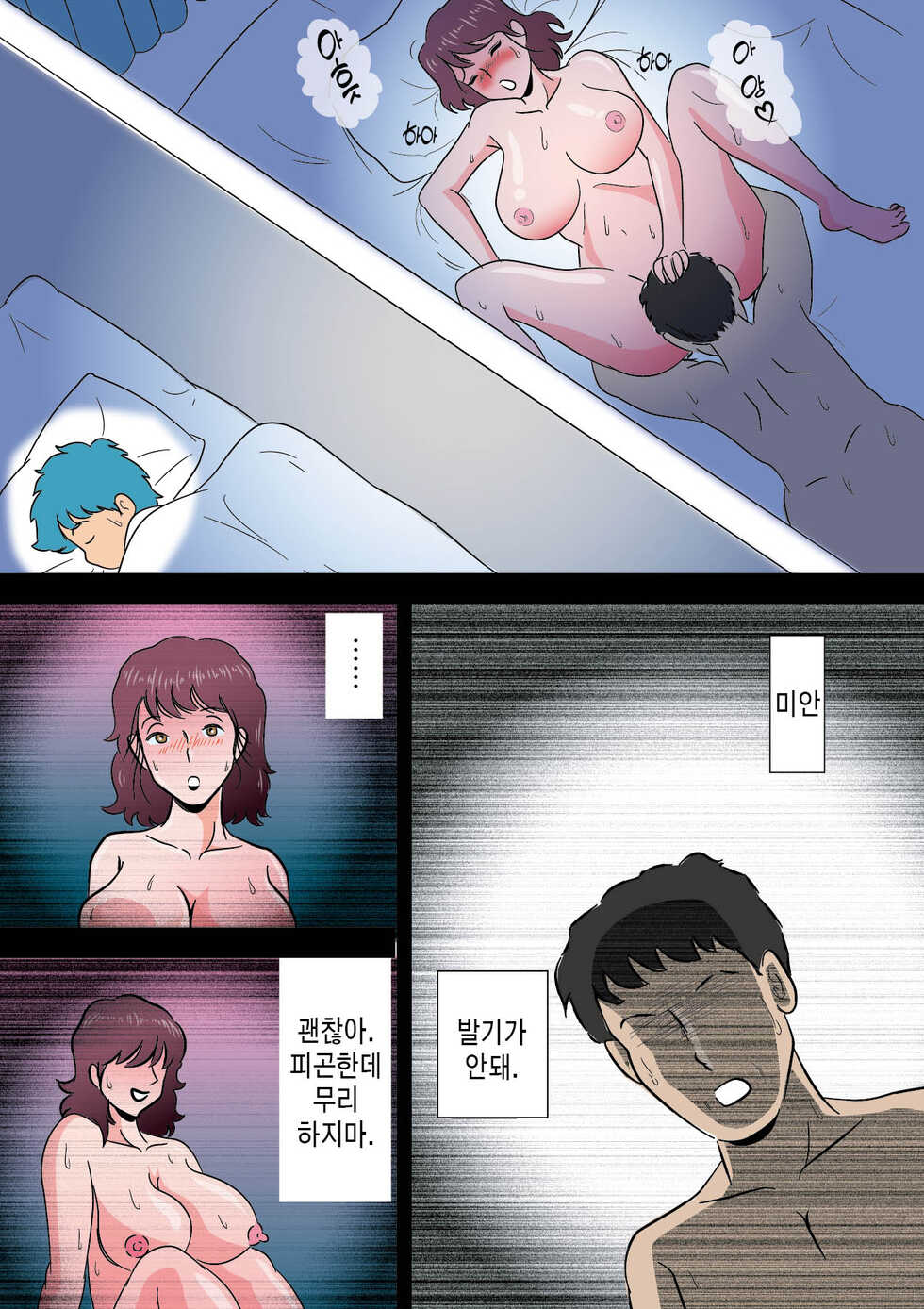 [Momoziri Hustle Dou] Bokki ga Osamaranai Boku de Asobu Mama 발기가 가라앉지 않는 나로 장난치는 엄마[korean][팀 마스터] - Page 13