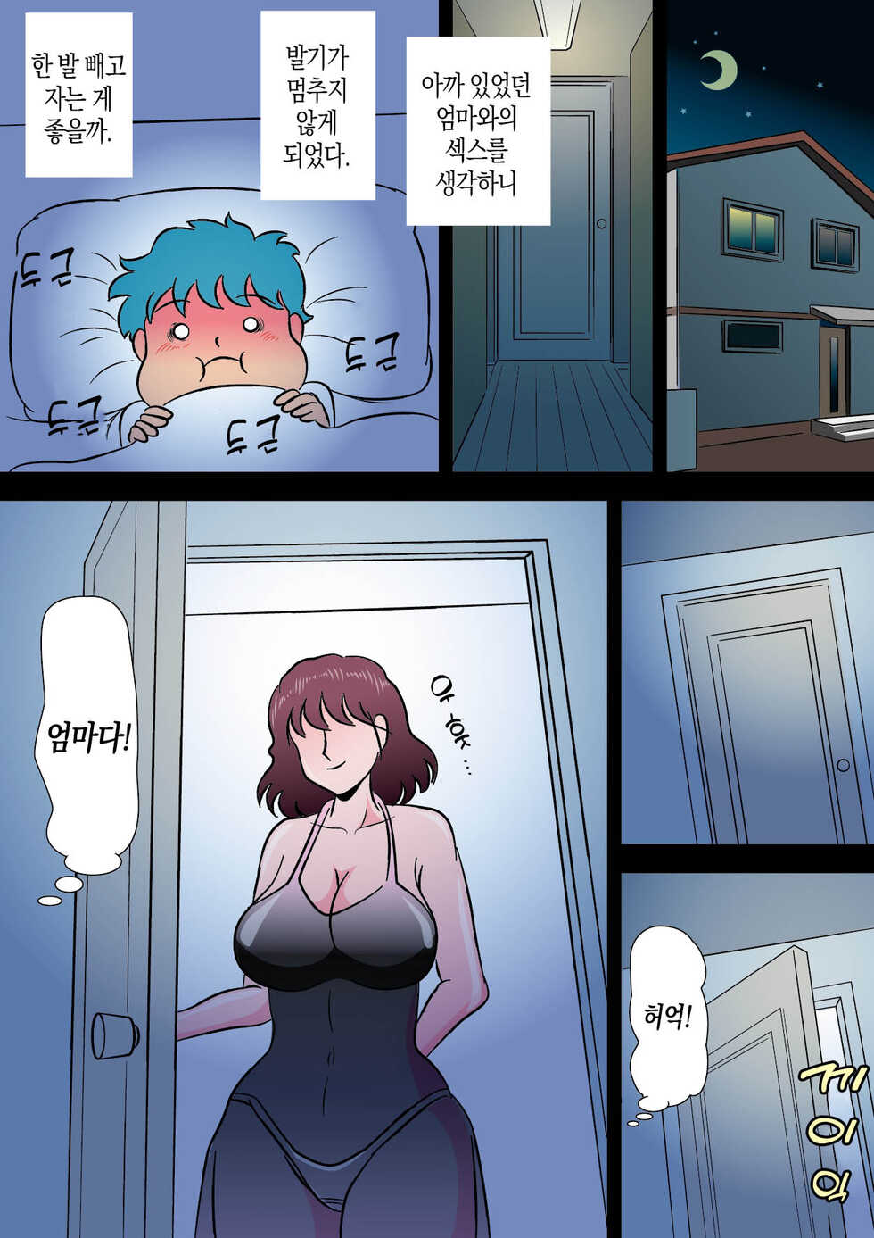 [Momoziri Hustle Dou] Bokki ga Osamaranai Boku de Asobu Mama 발기가 가라앉지 않는 나로 장난치는 엄마[korean][팀 마스터] - Page 26