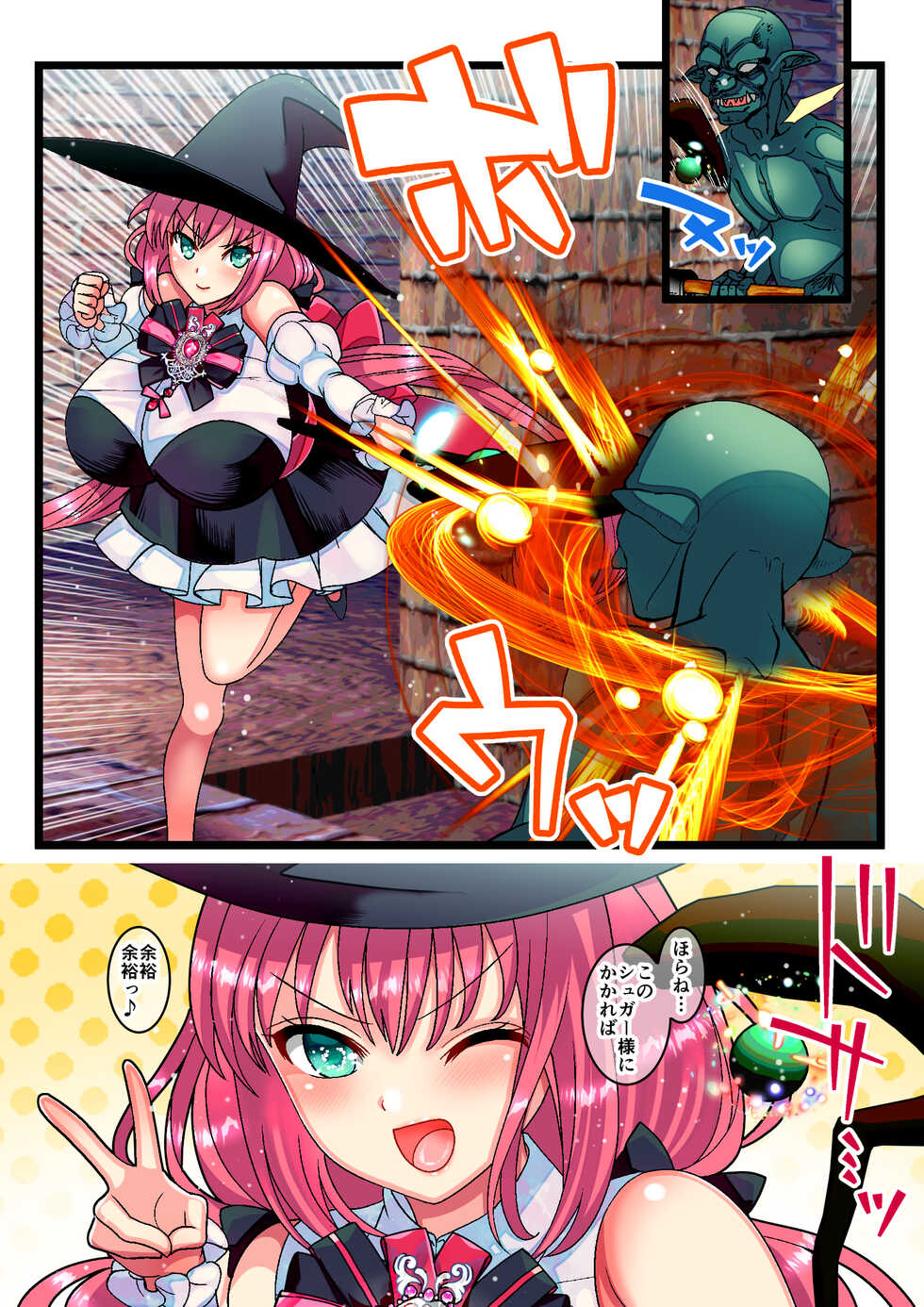 [Botamochi no Utage (Nayuzaki Natsumi)] Haiboku Reijou - Page 6