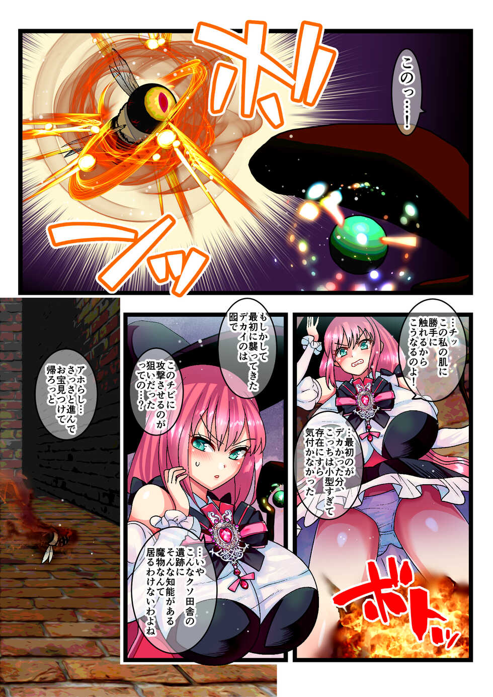 [Botamochi no Utage (Nayuzaki Natsumi)] Haiboku Reijou - Page 8