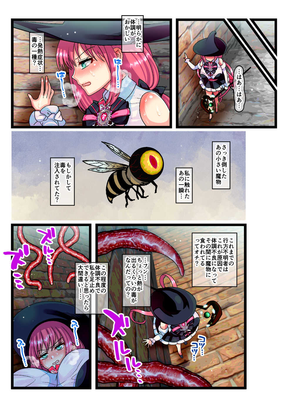 [Botamochi no Utage (Nayuzaki Natsumi)] Haiboku Reijou - Page 9