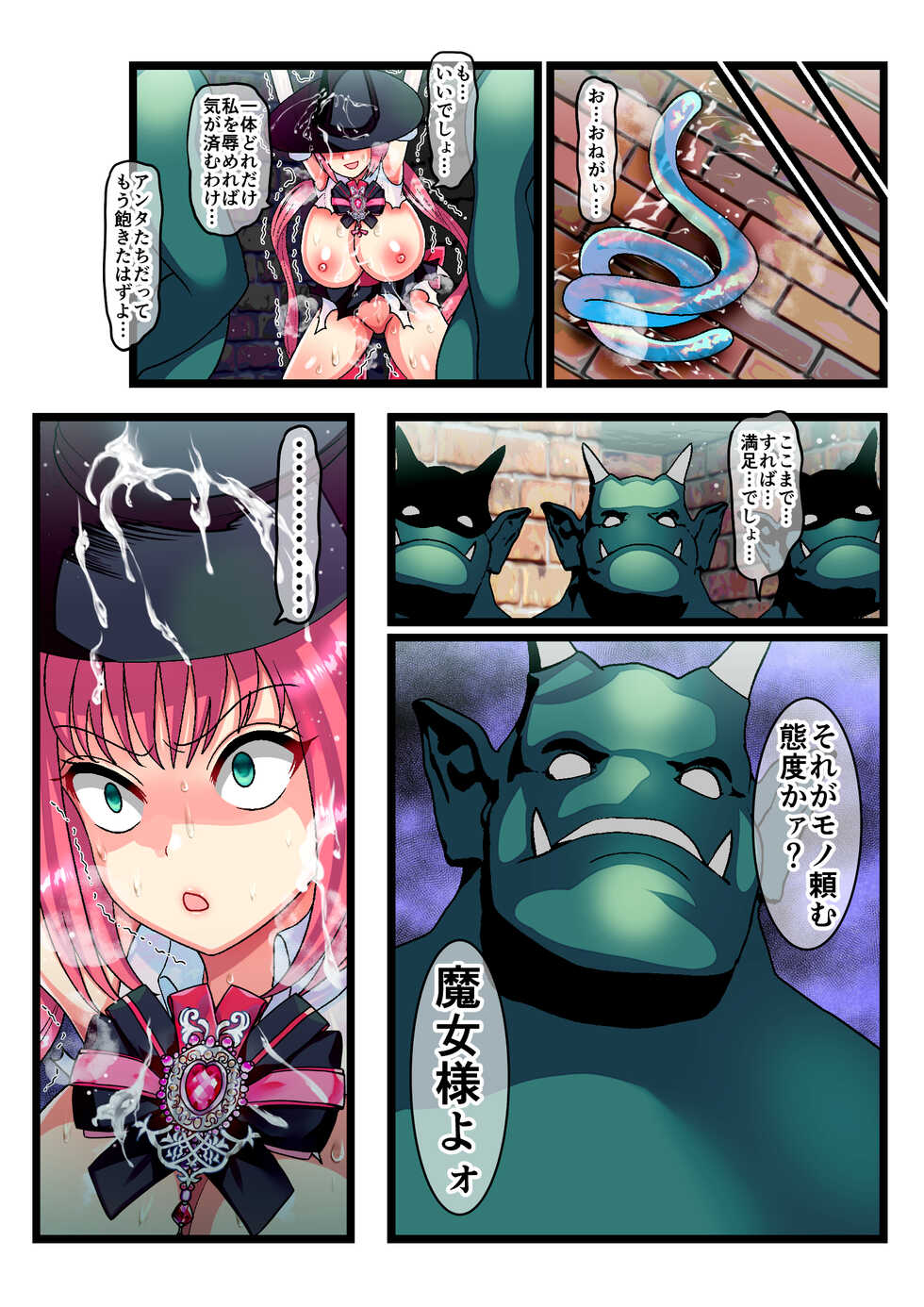 [Botamochi no Utage (Nayuzaki Natsumi)] Haiboku Reijou - Page 38