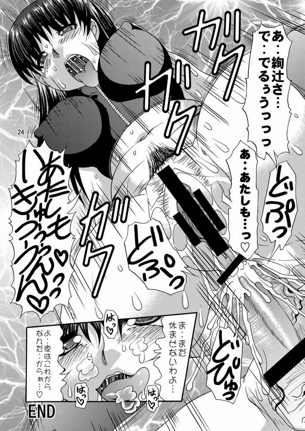 [Acid Noel (Mitsuki Rintarou)] Anal Holik Haruka (Amagami) - Page 23