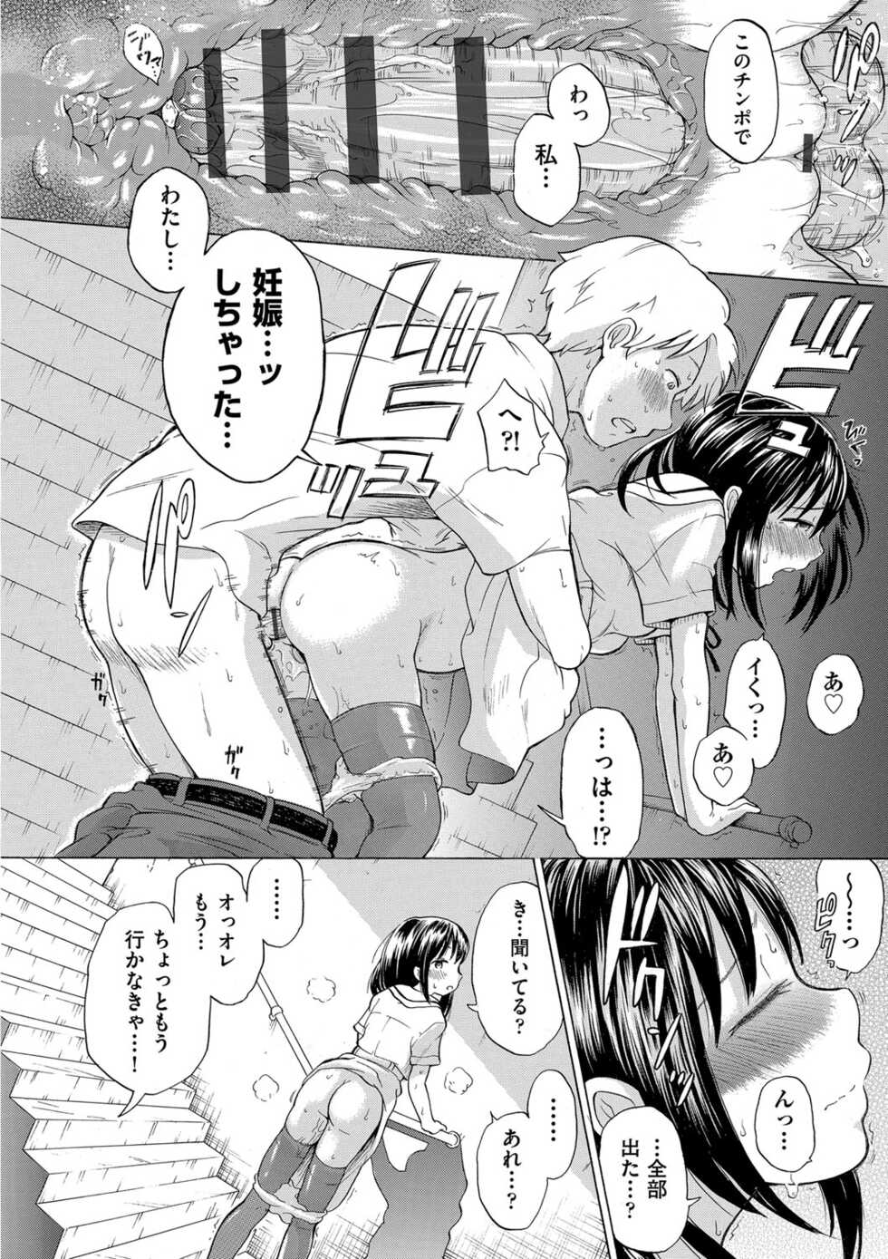 [To! Hegemonikon] Shoujo no Karada no Kagehinata [Digital] - Page 7
