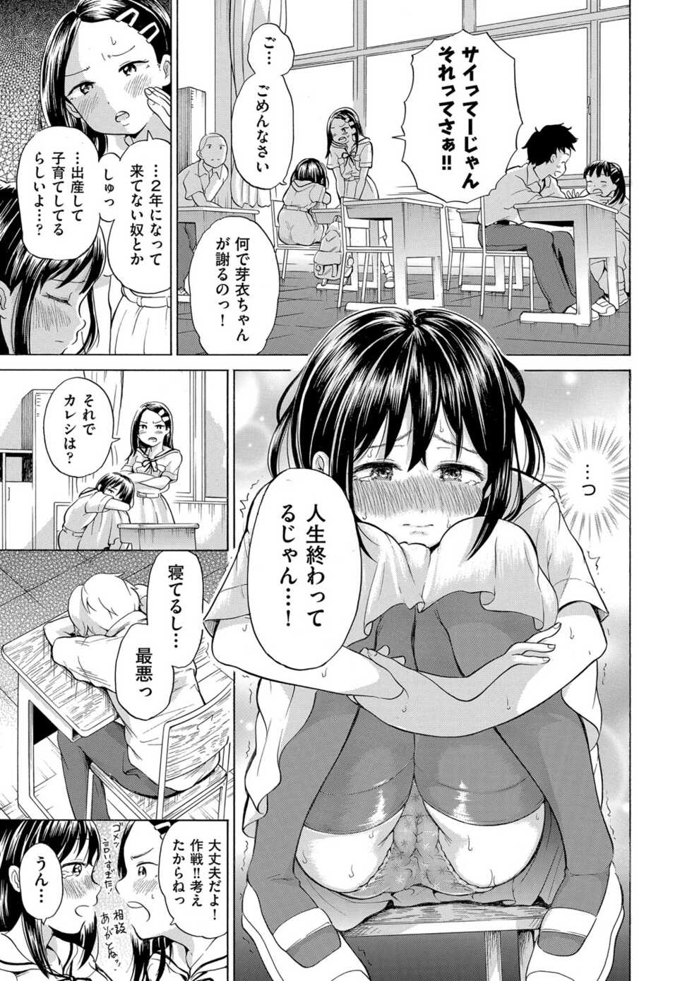 [To! Hegemonikon] Shoujo no Karada no Kagehinata [Digital] - Page 8