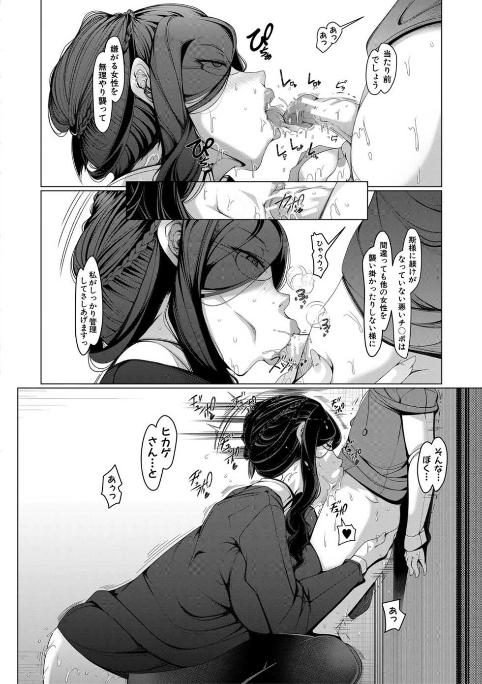 [Takiyama Yuichi] Boku Senyou no Bakunyuu Kyojiri Oba-san Tsuma [Digital] - Page 29