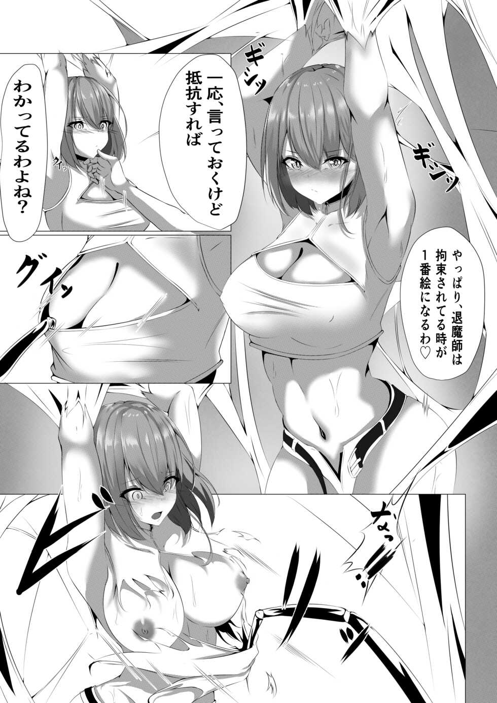 [Shironoha (Shiroha)] Taimashi Aina ~Kumo no Choukyou Hen~ - Page 4