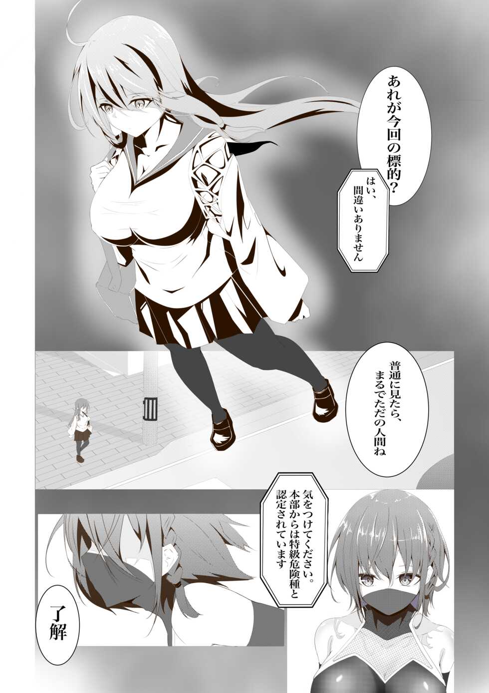 [Shironoha (Shiroha)] Taimashi Setsuna ~Haiboku Hen~ - Page 5