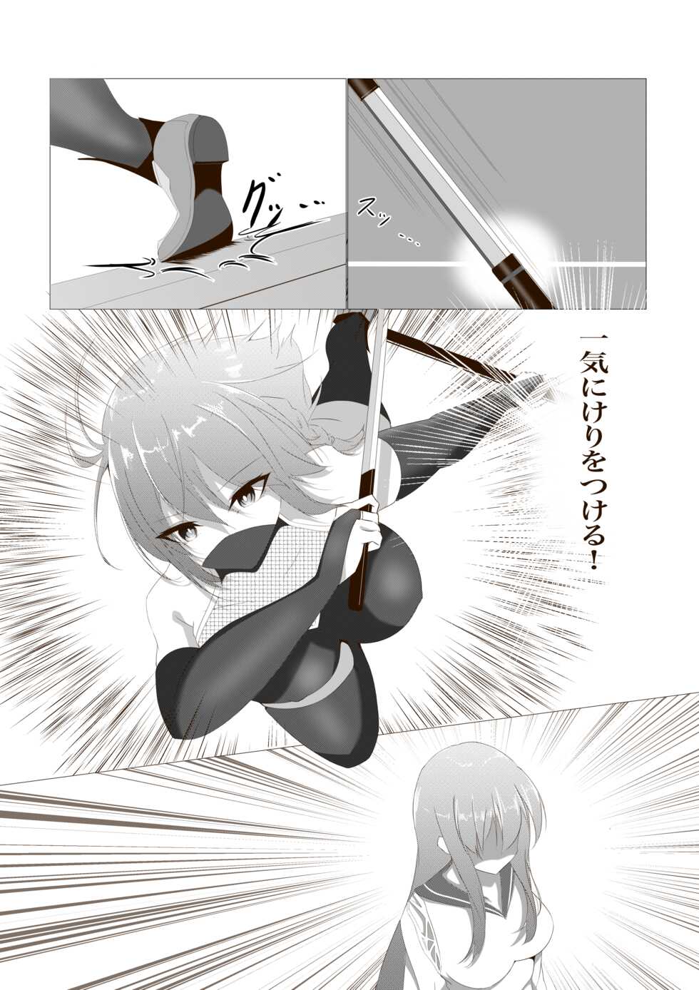 [Shironoha (Shiroha)] Taimashi Setsuna ~Haiboku Hen~ - Page 6