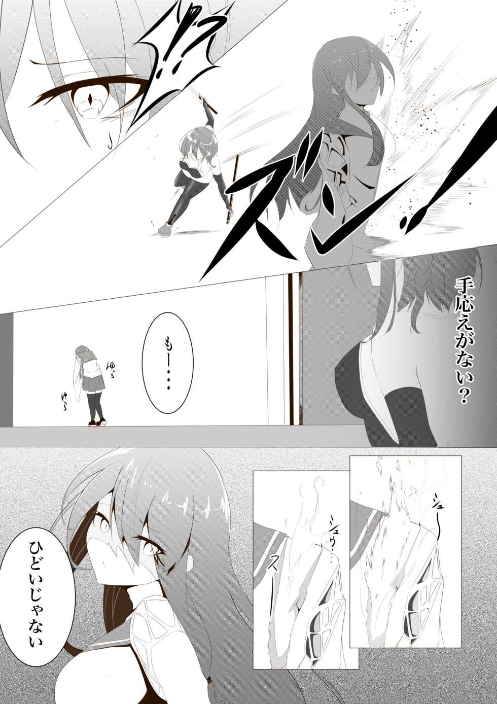 [Shironoha (Shiroha)] Taimashi Setsuna ~Haiboku Hen~ - Page 7