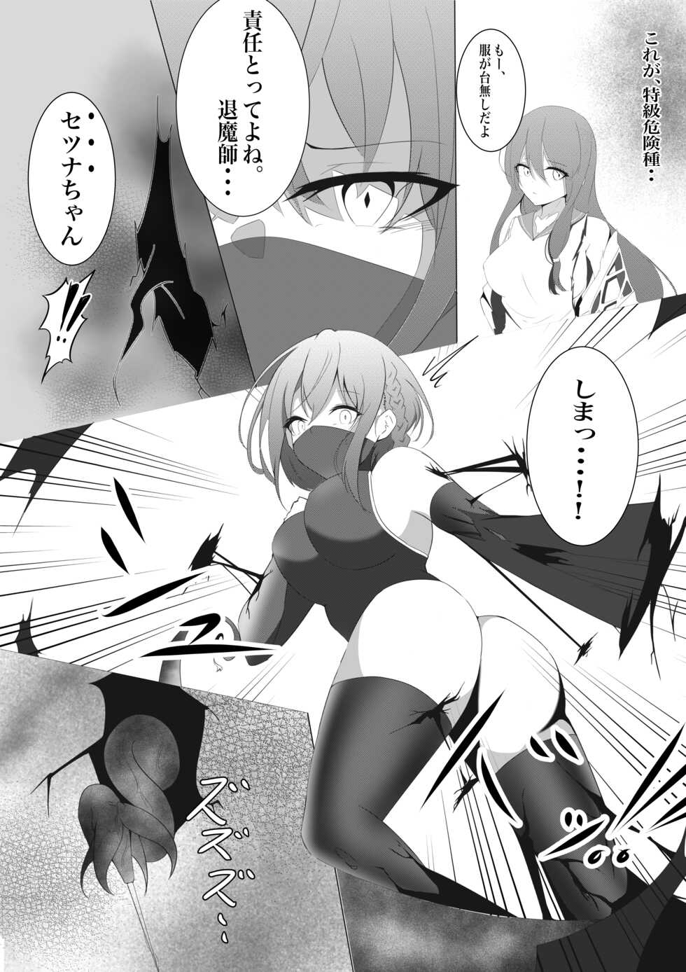 [Shironoha (Shiroha)] Taimashi Setsuna ~Haiboku Hen~ - Page 8