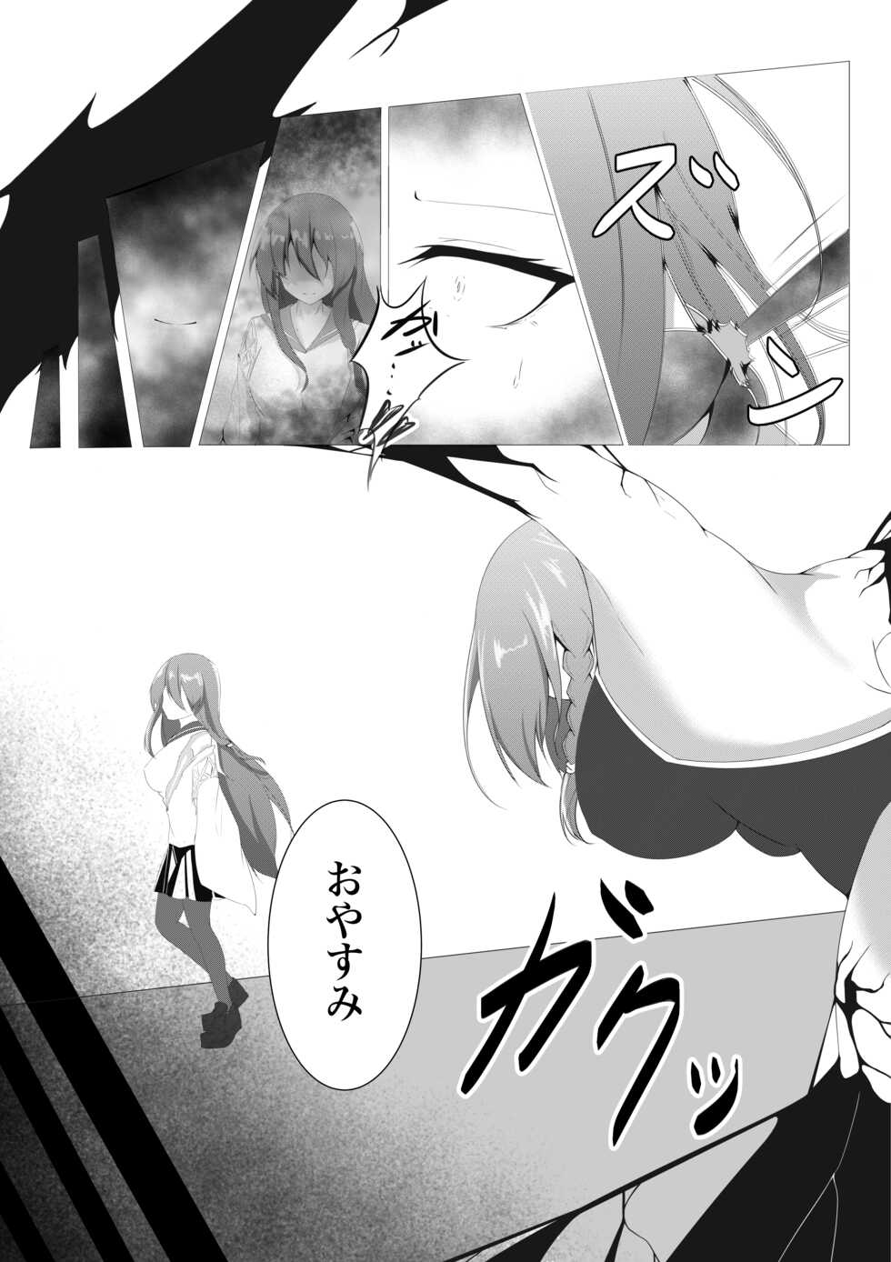[Shironoha (Shiroha)] Taimashi Setsuna ~Haiboku Hen~ - Page 9