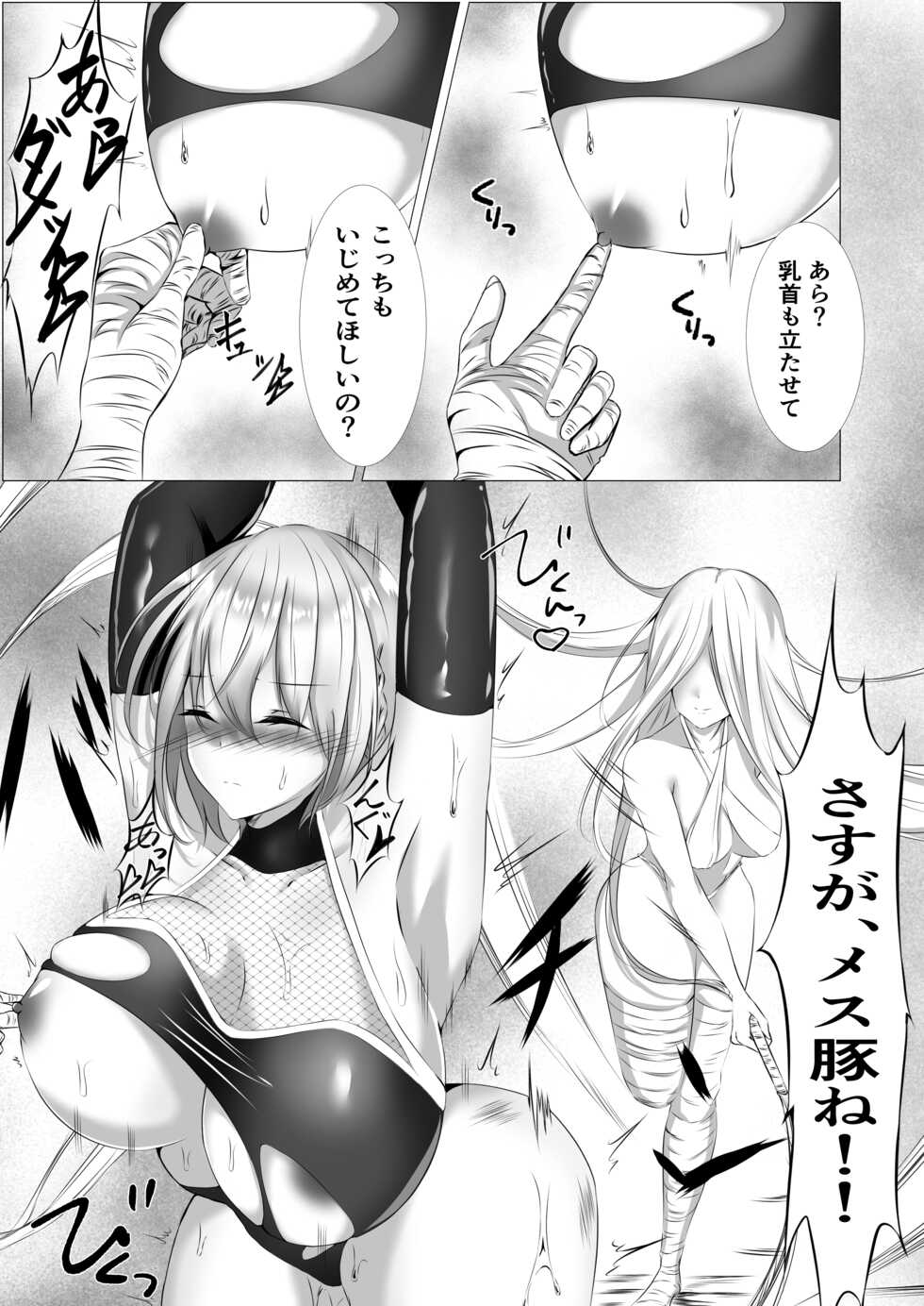 [Shiroha] Taimashi Setsuna Bangaihen - Page 3