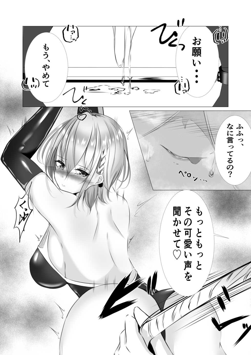 [Shiroha] Taimashi Setsuna Bangaihen - Page 4