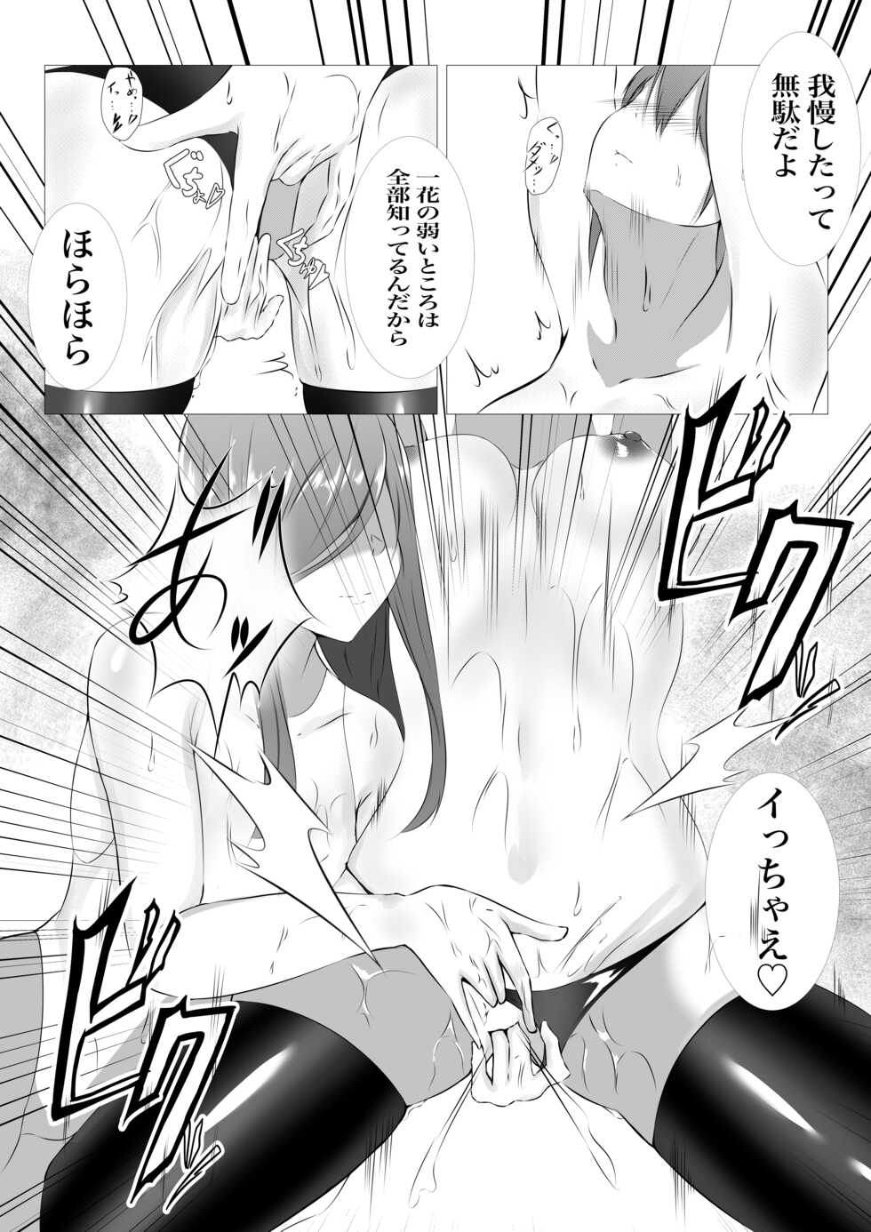 [Shiroha] Miku x Nino (Gotoubun no Hanayome) - Page 6