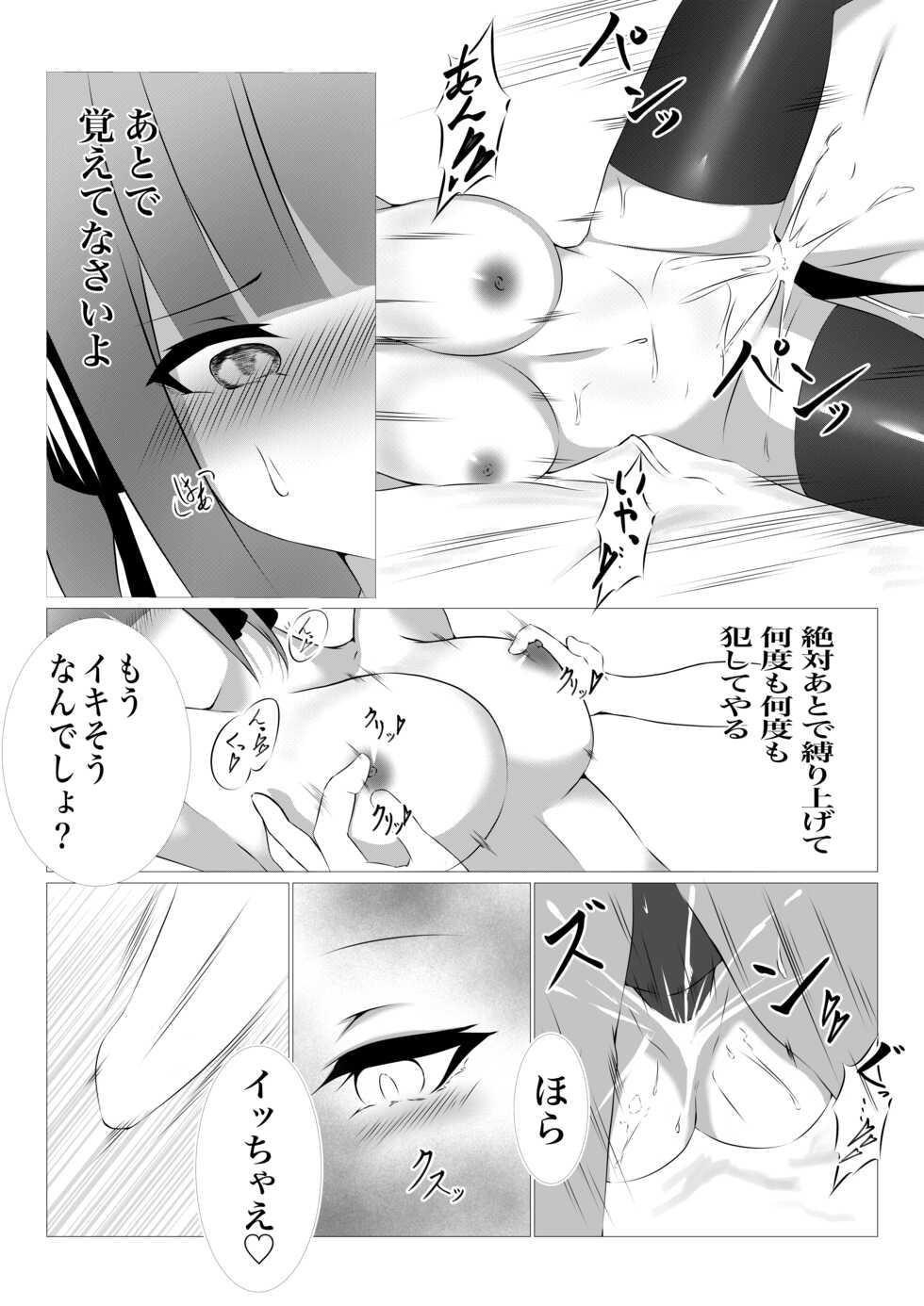 [Shiroha] Miku x Nino (Gotoubun no Hanayome) - Page 20