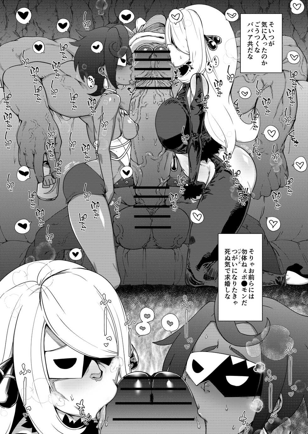 [HeMeLoPa (Yamada Shiguma)] BreakDown (Pokémon) [Digital] - Page 5