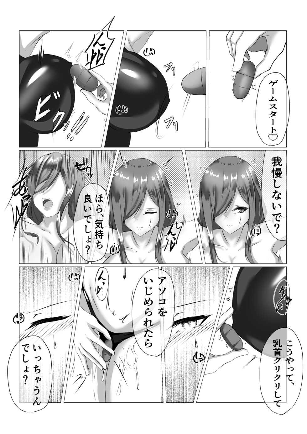 [Shiroha] Taimashi Miku ~Haritsuke Choukyou~ (Gotoubun no Hanayome) - Page 8