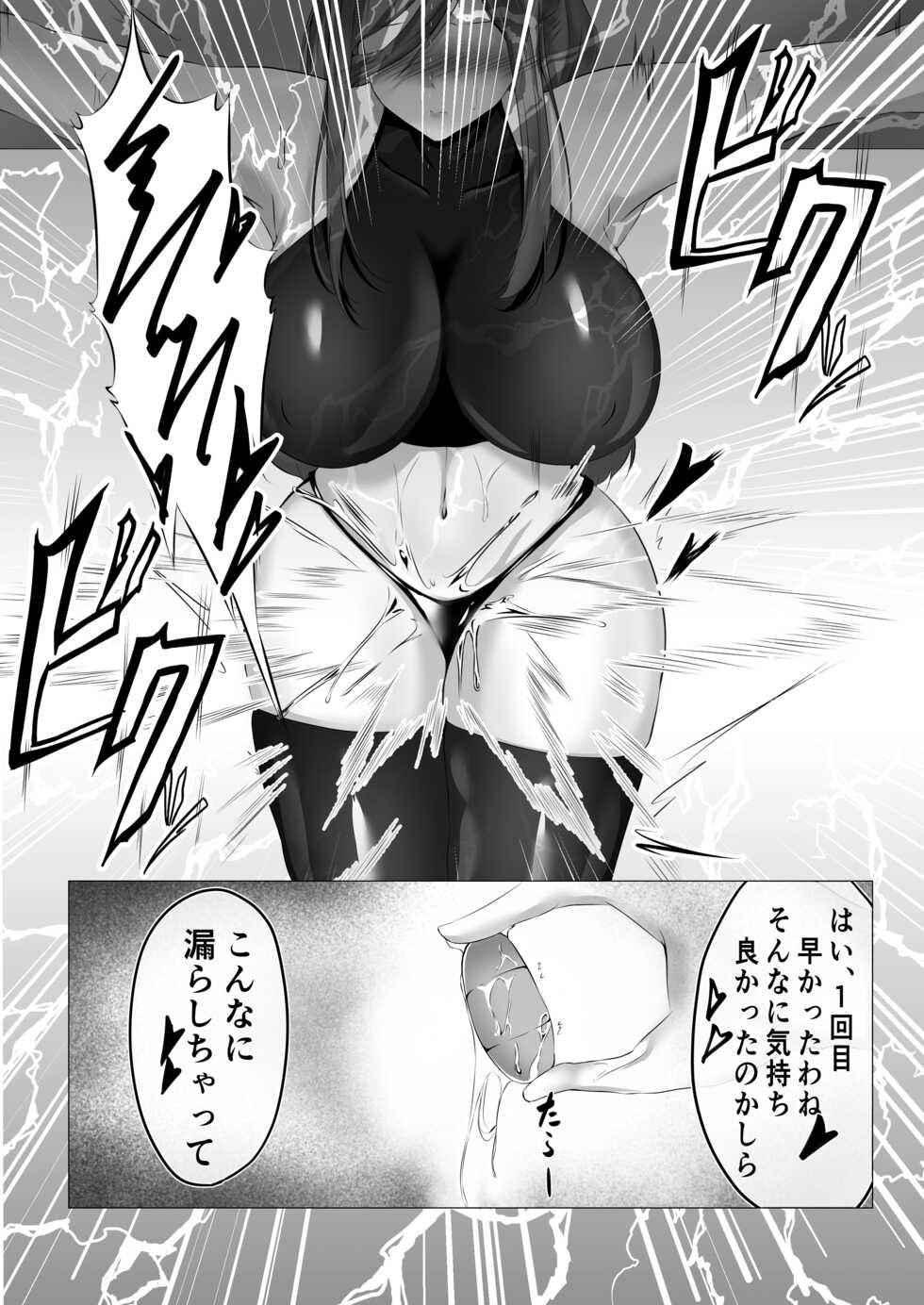 [Shiroha] Taimashi Miku ~Haritsuke Choukyou~ (Gotoubun no Hanayome) - Page 9