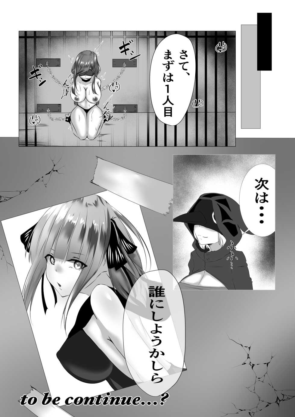 [Shiroha] Taimashi Miku ~Haritsuke Choukyou~ (Gotoubun no Hanayome) - Page 16
