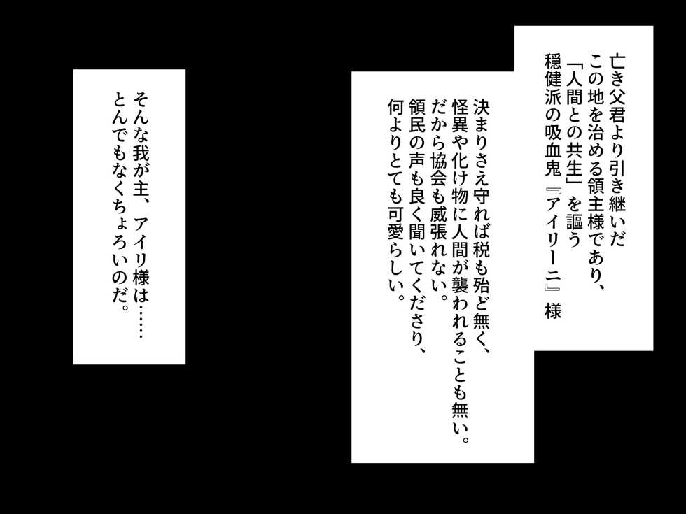 [Meifu Madou (Ogami Kazuki)] 【Irene:story Three】 Choro~i Kyuuketsuki wa mada Goshuujin! [2022-06-07] - Page 4