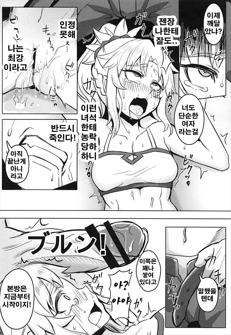 [Shinshi Kouryuuku (Blade)] Namaiki na Ore ni Master ga Reiju o... | 건방진 나에게 마스터가 영주로... (Fate/Apocrypha) [Korean] - Page 11