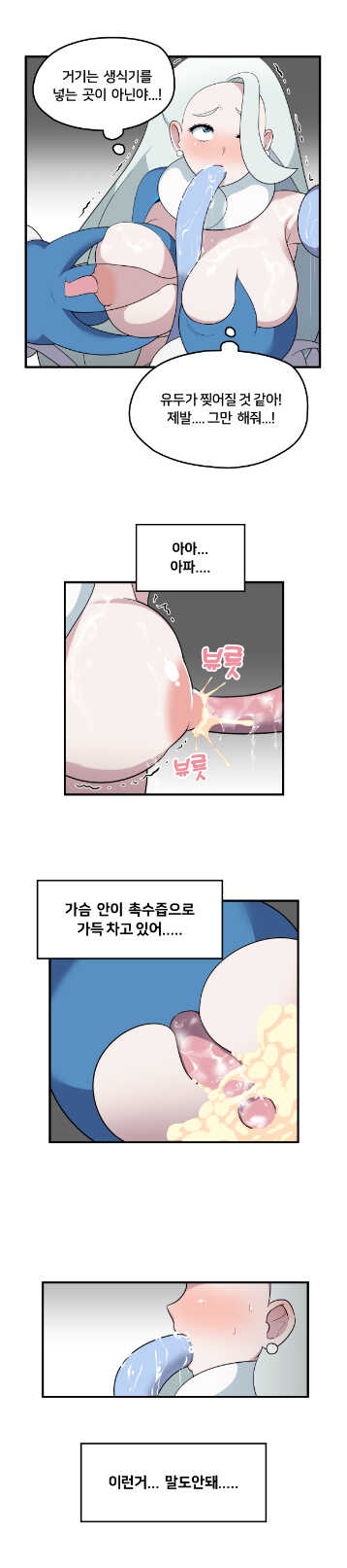 [Everyday2] Melony's skincare routine (Pokemon) [Korean] - Page 5