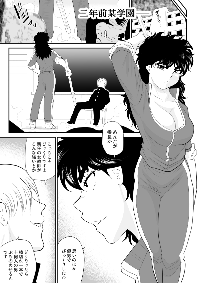 [Fake An] Battle Teacher Tatsuko 5 - Page 7