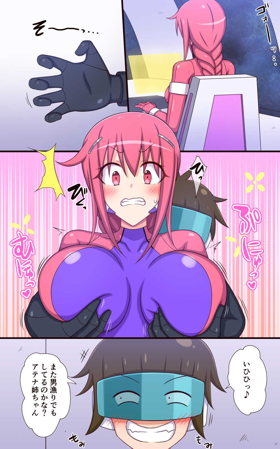 [ぱりてぃー・にゅー]くすぐりロボかん宇宙船のくすぐりトラップ編 - Page 2