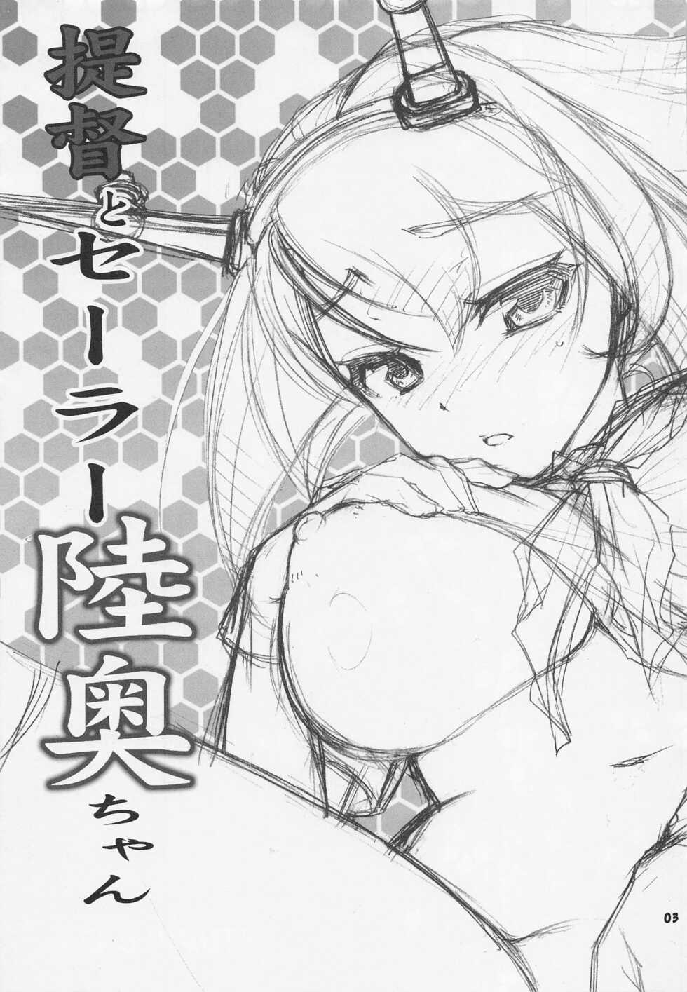 (C86) [STUDIO Gobousei (Usami☆, Momonoki Fum, Makoyuki)] Teitoku to Sailor Mutsu-chan (Kantai Collection -KanColle-) - Page 2