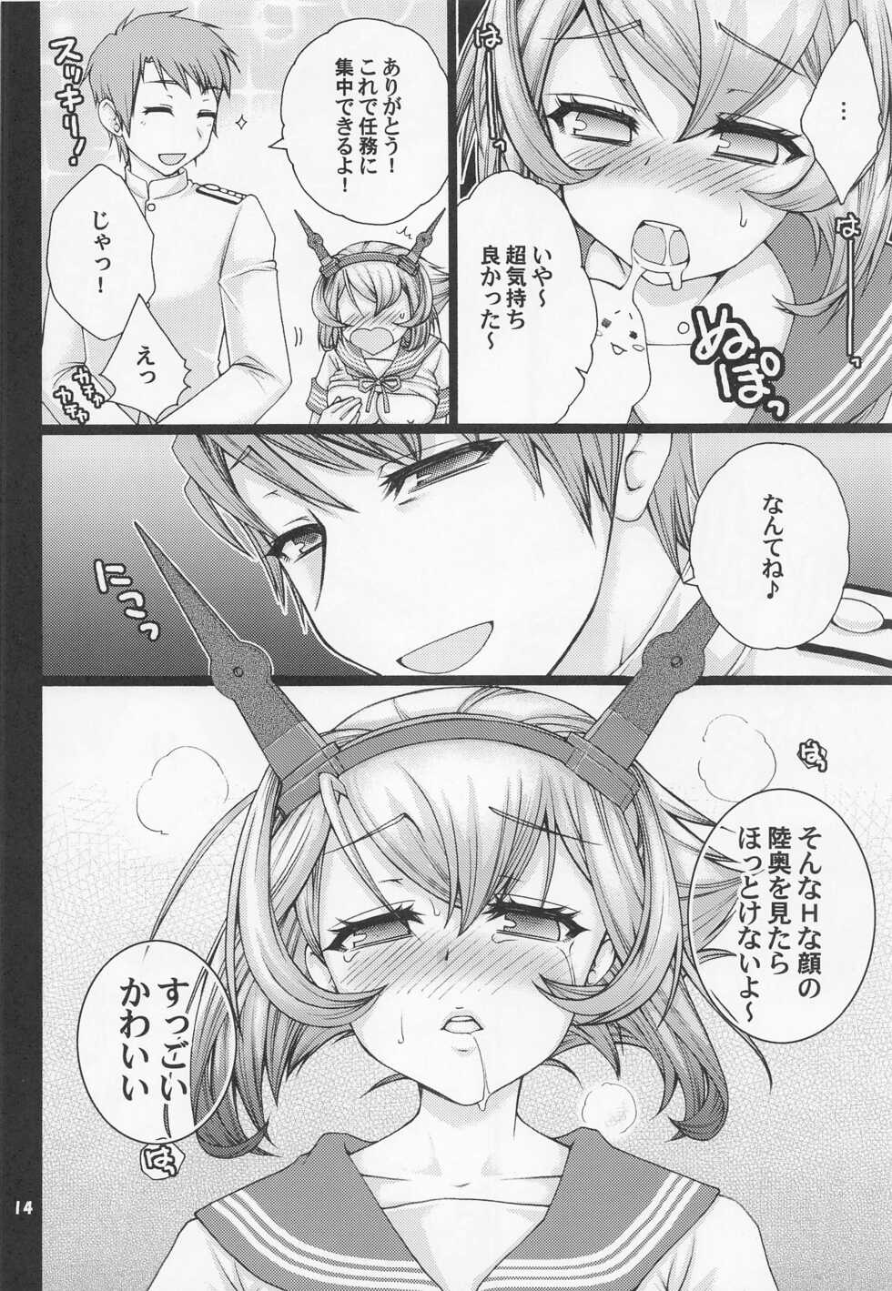 (C86) [STUDIO Gobousei (Usami☆, Momonoki Fum, Makoyuki)] Teitoku to Sailor Mutsu-chan (Kantai Collection -KanColle-) - Page 13