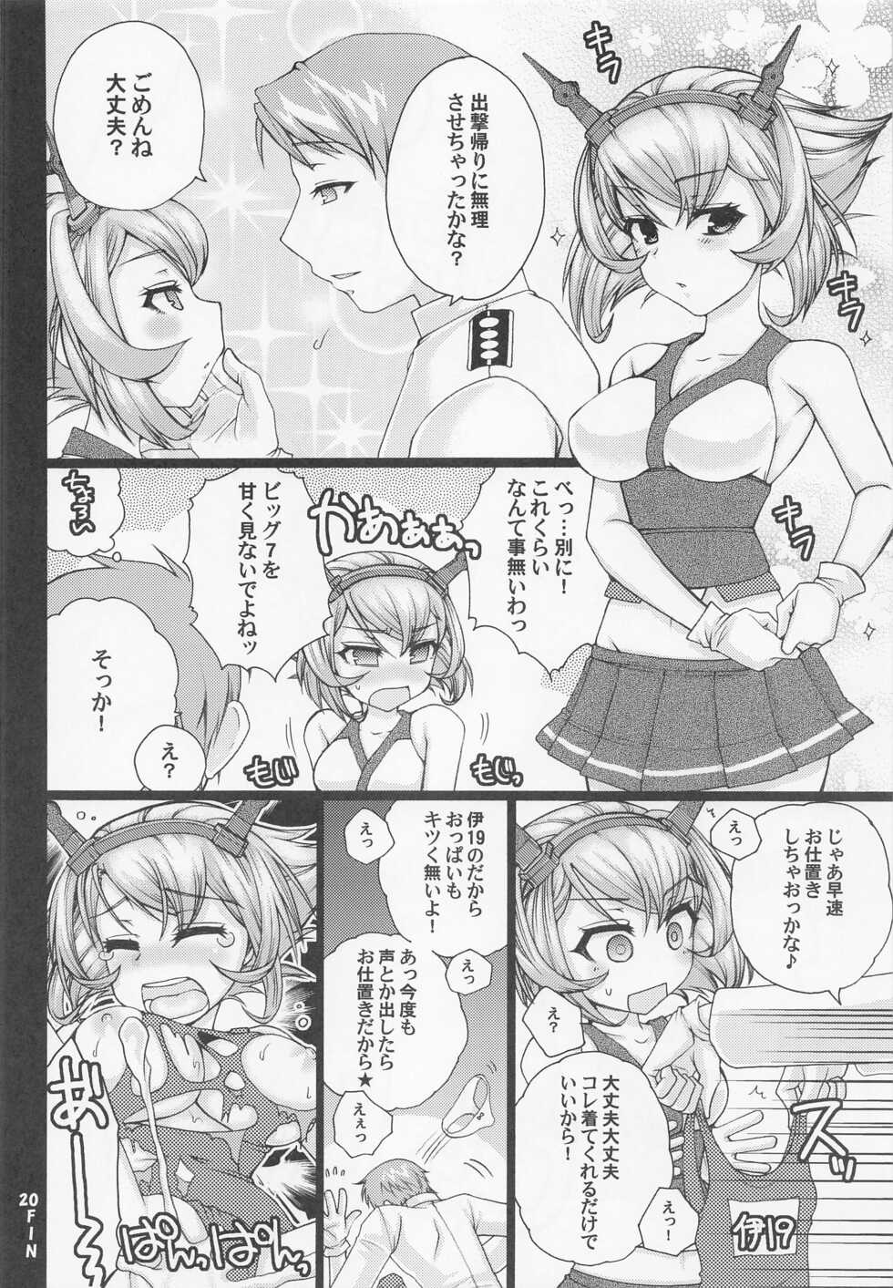 (C86) [STUDIO Gobousei (Usami☆, Momonoki Fum, Makoyuki)] Teitoku to Sailor Mutsu-chan (Kantai Collection -KanColle-) - Page 19