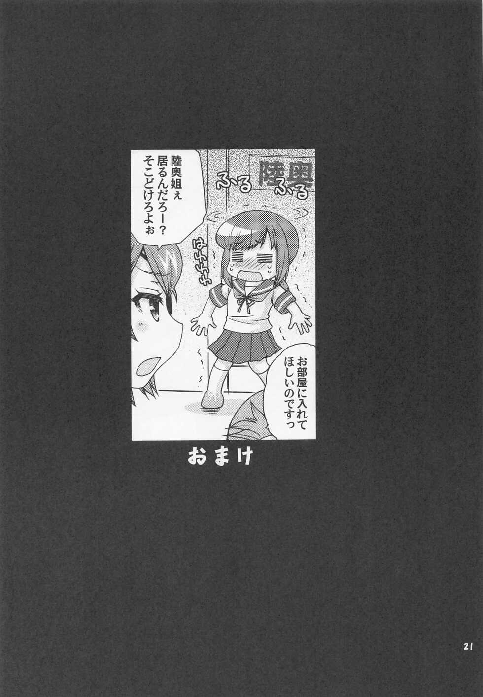 (C86) [STUDIO Gobousei (Usami☆, Momonoki Fum, Makoyuki)] Teitoku to Sailor Mutsu-chan (Kantai Collection -KanColle-) - Page 20