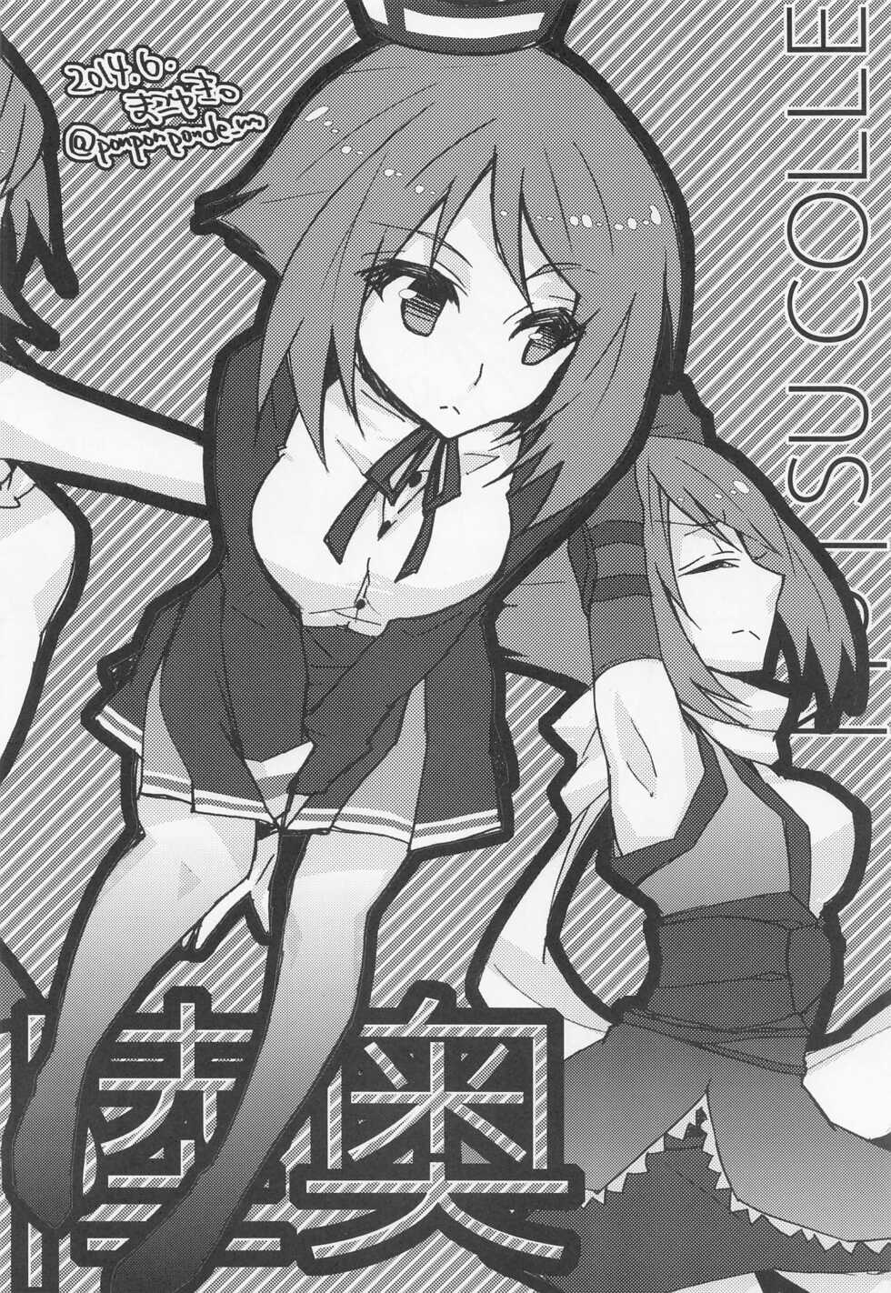 (C86) [STUDIO Gobousei (Usami☆, Momonoki Fum, Makoyuki)] Teitoku to Sailor Mutsu-chan (Kantai Collection -KanColle-) - Page 25