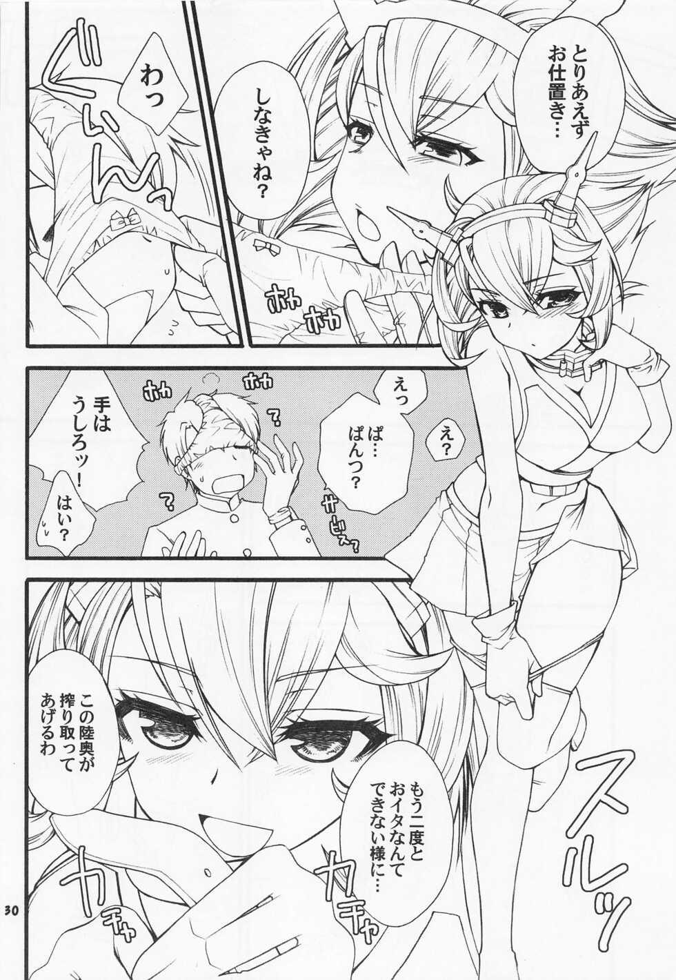 (C86) [STUDIO Gobousei (Usami☆, Momonoki Fum, Makoyuki)] Teitoku to Sailor Mutsu-chan (Kantai Collection -KanColle-) - Page 29