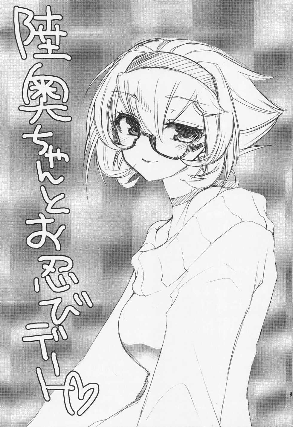 (C86) [STUDIO Gobousei (Usami☆, Momonoki Fum, Makoyuki)] Teitoku to Sailor Mutsu-chan (Kantai Collection -KanColle-) - Page 32