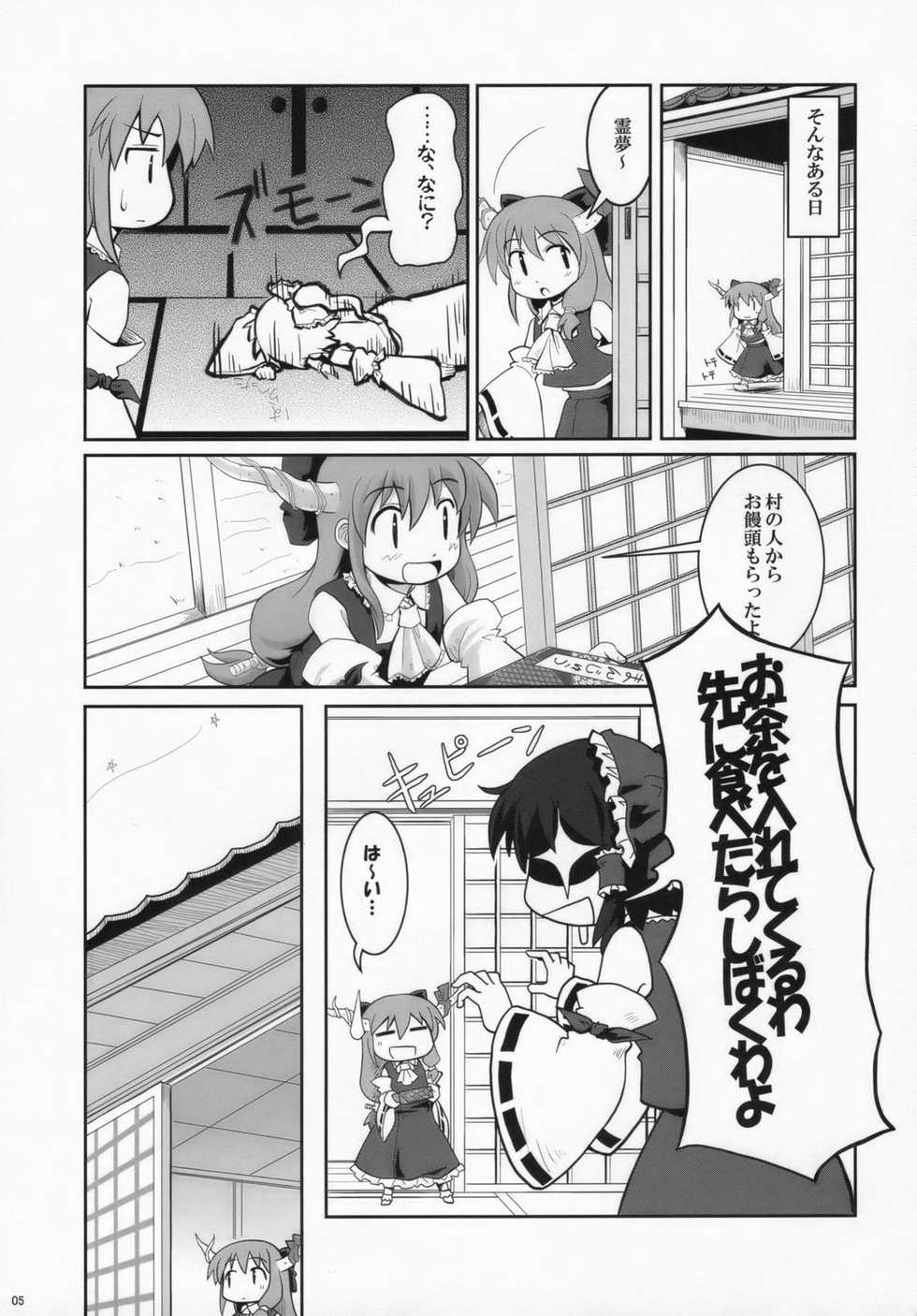 (C73) [Haniwa no Demise (Haniwa)] Miko Miko Suika Hakurei Jinja de Kami Asobi (Touhou Project) - Page 4