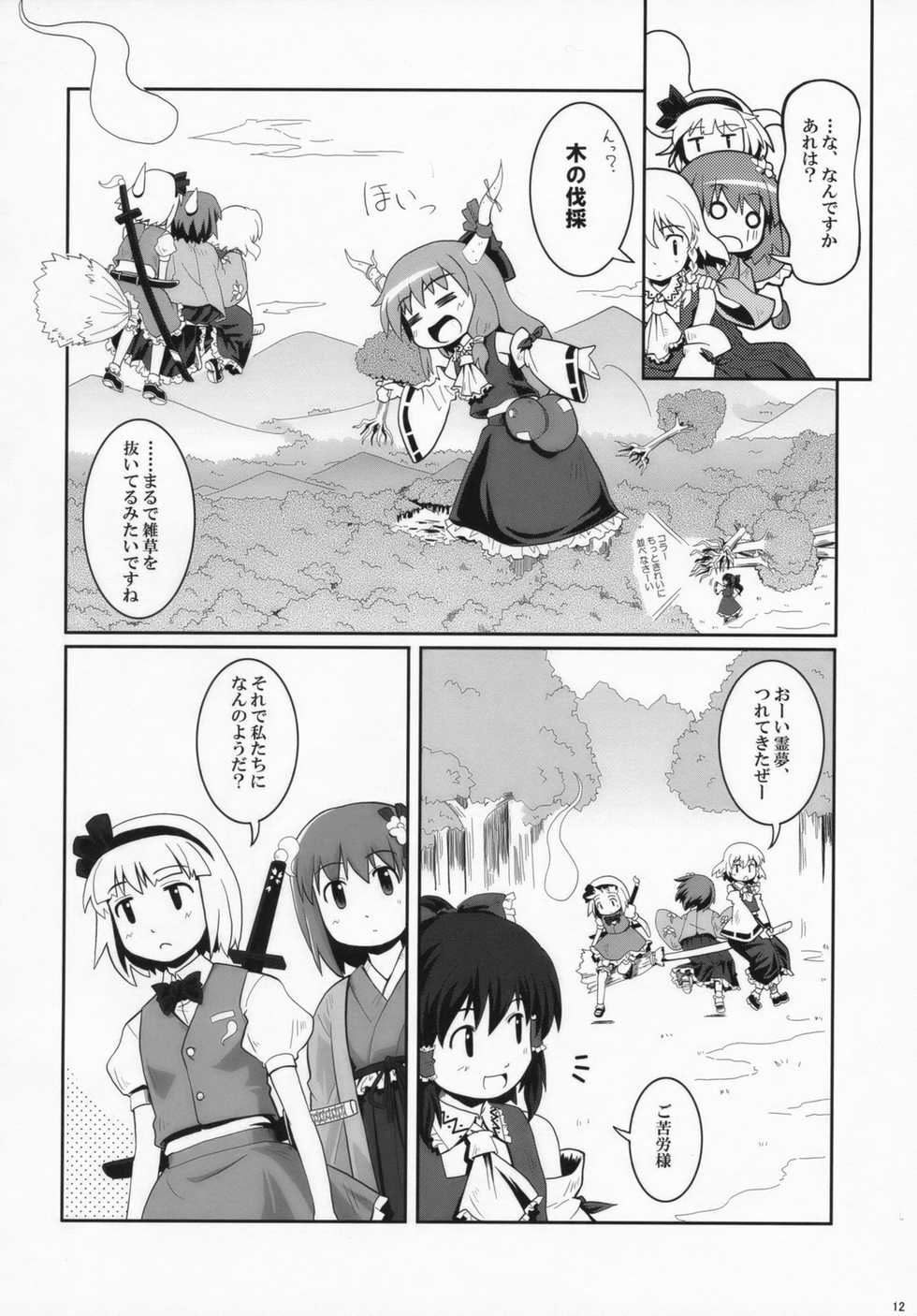 (C73) [Haniwa no Demise (Haniwa)] Miko Miko Suika Hakurei Jinja de Kami Asobi (Touhou Project) - Page 11