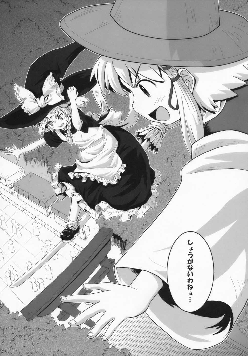 (C73) [Haniwa no Demise (Haniwa)] Miko Miko Suika Hakurei Jinja de Kami Asobi (Touhou Project) - Page 27