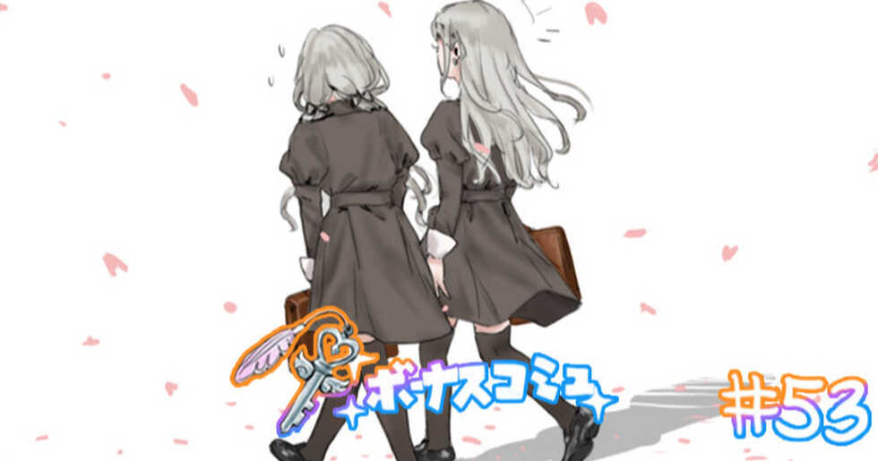 [Hame Dragon] Bonus Commu #53 (THE iDOLM@STER CINDERELLA GIRLS) - Page 1