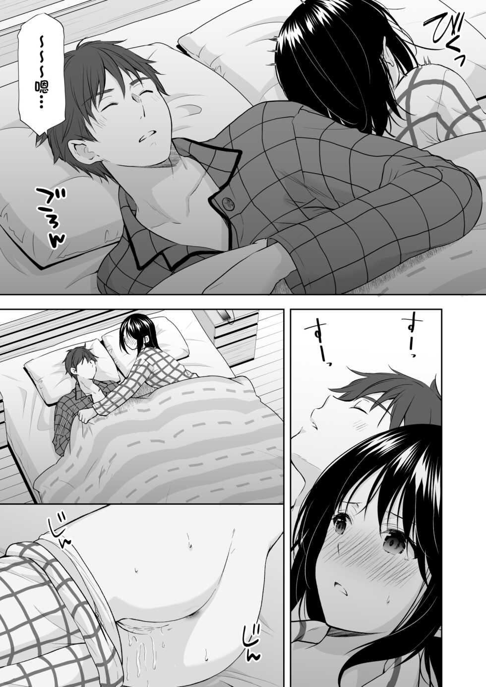[Imomuya Honpo - Singleton (Azuma Yuki)] Anata wa Tenshi de Watashi wa Ookami [Chinese] [一只麻利的鸽子汉化] [Digital] - Page 6