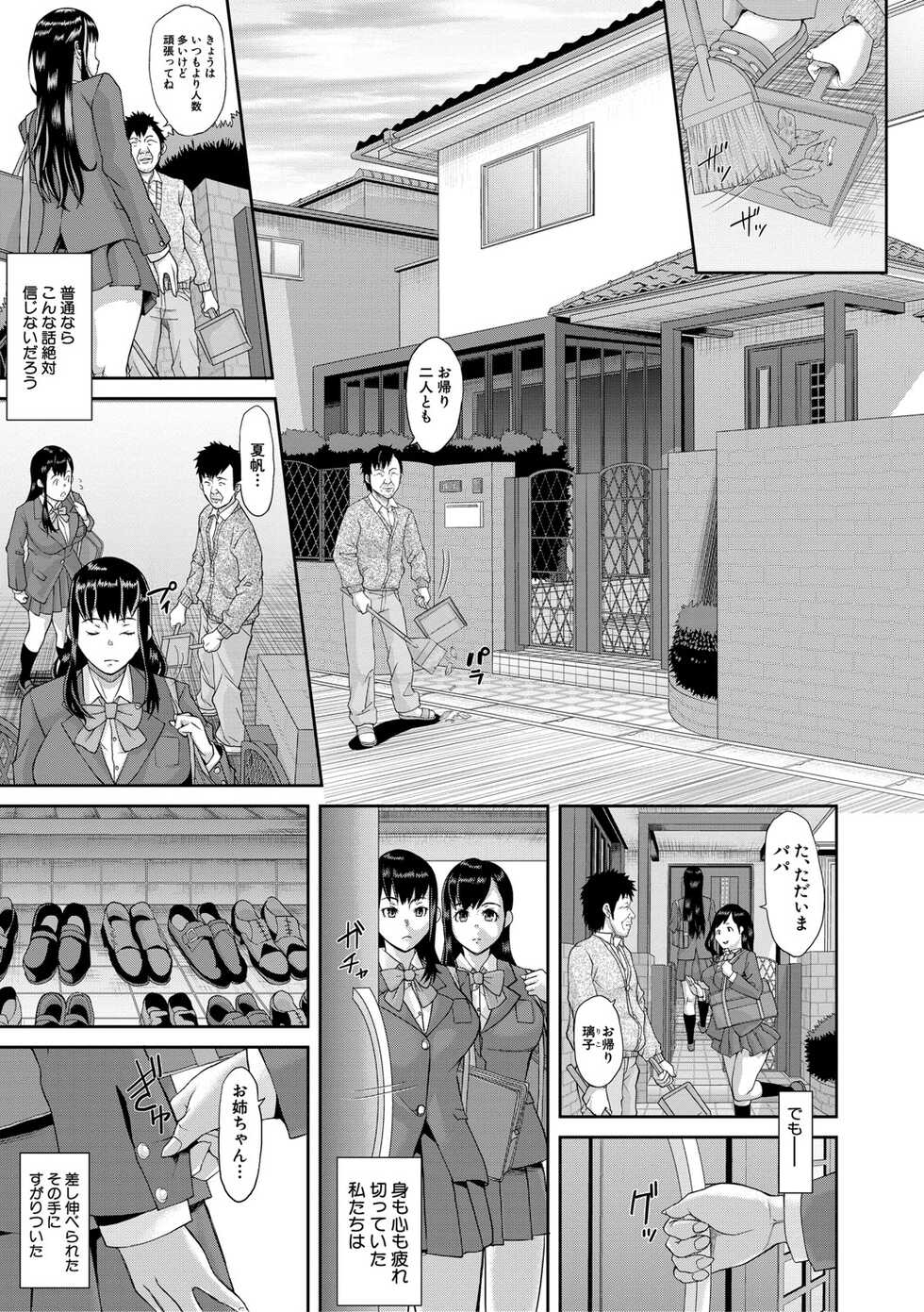 [Honebuto Danshaku] Pako-Pako Shisugite Baka ni Naru [Digital] - Page 6