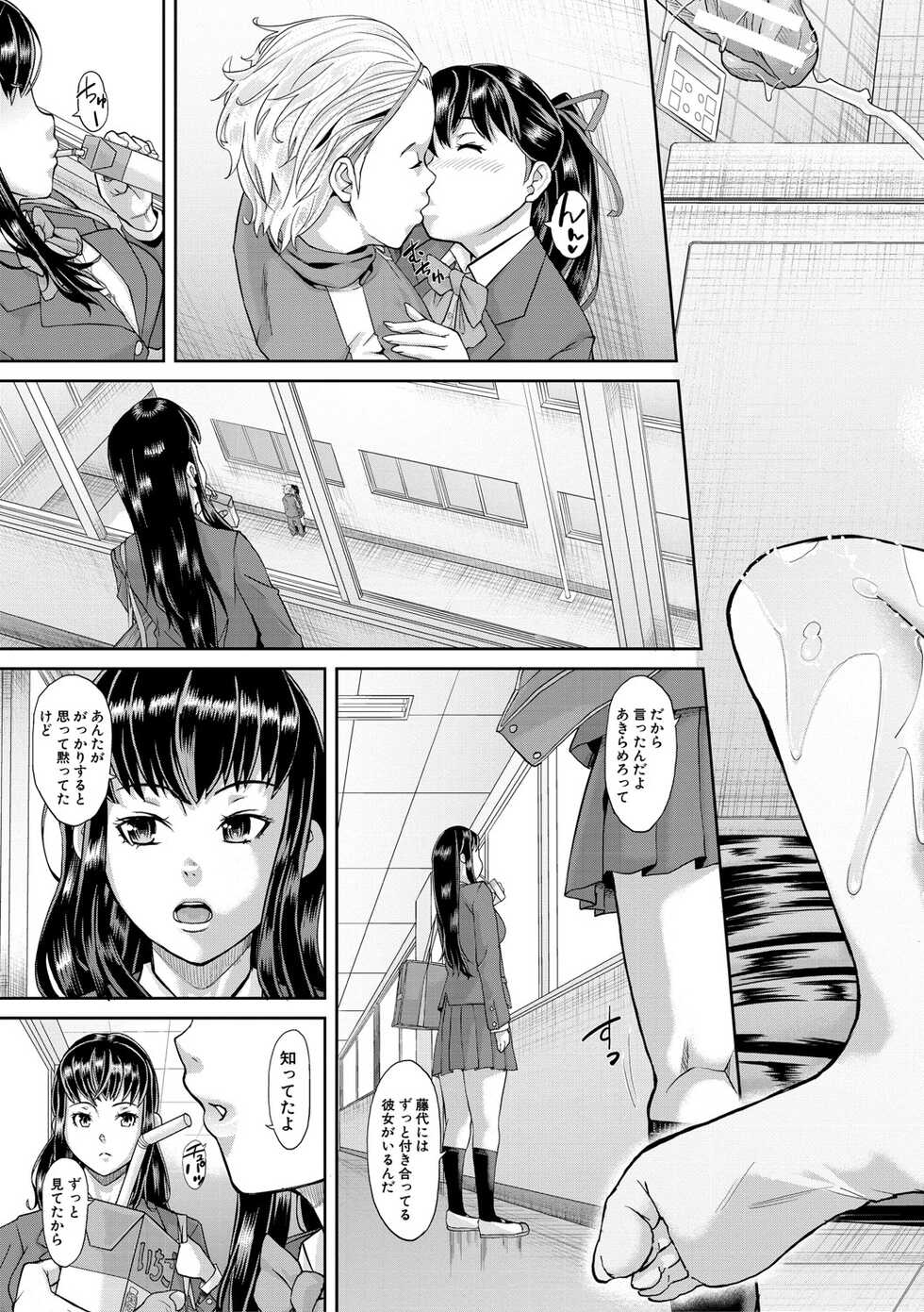 [Honebuto Danshaku] Pako-Pako Shisugite Baka ni Naru [Digital] - Page 40